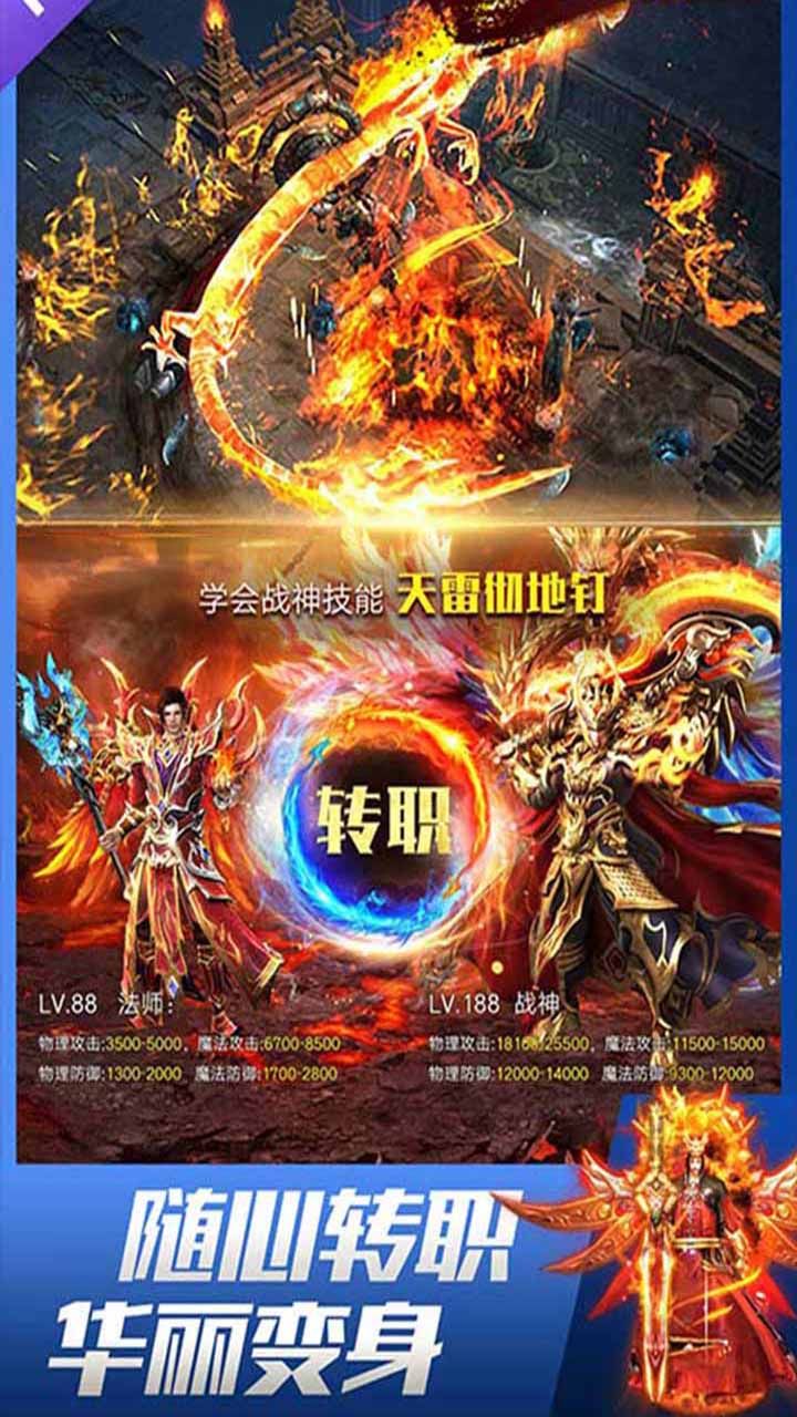 天子传奇