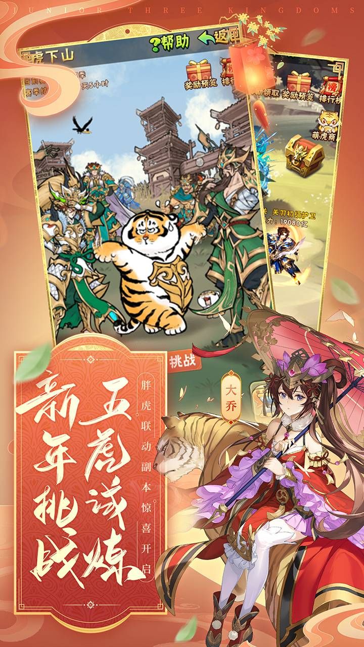 少年三国