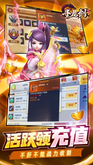 寻龙剑