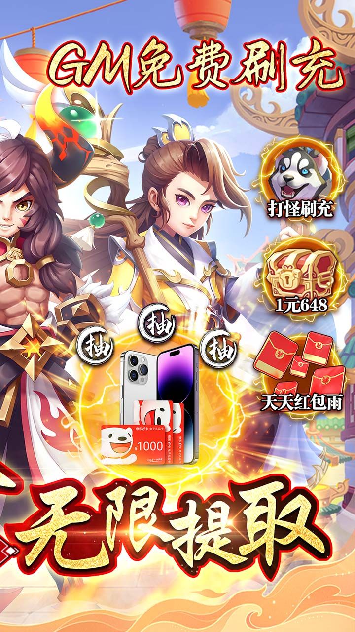 主宰仙侠BT打金无限提取