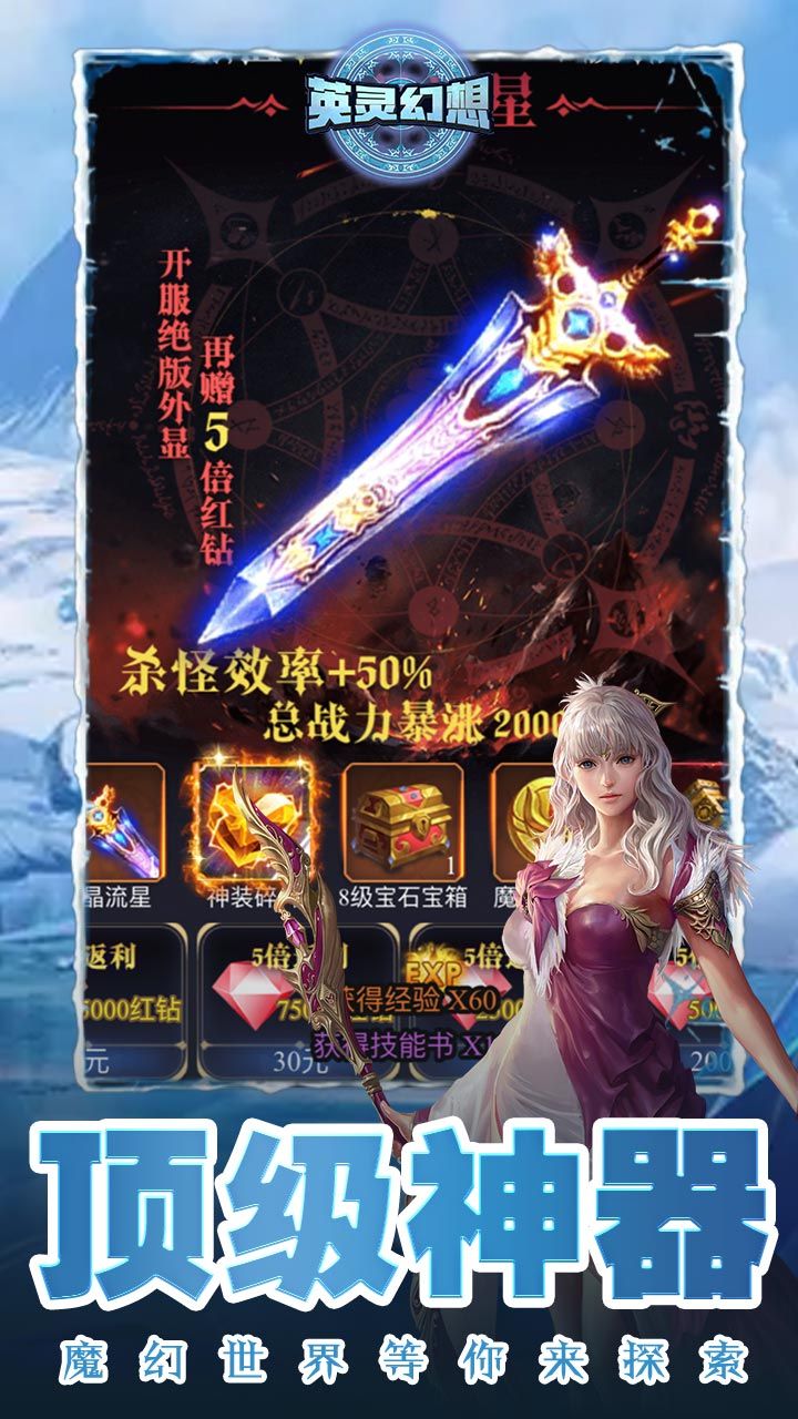英灵幻想BT
