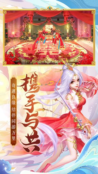 萌仙记
