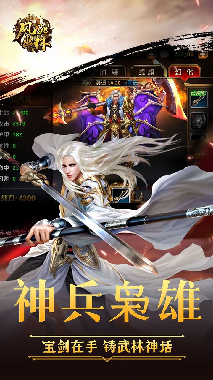 风驰幽林