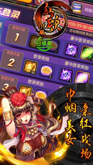 红颜BT