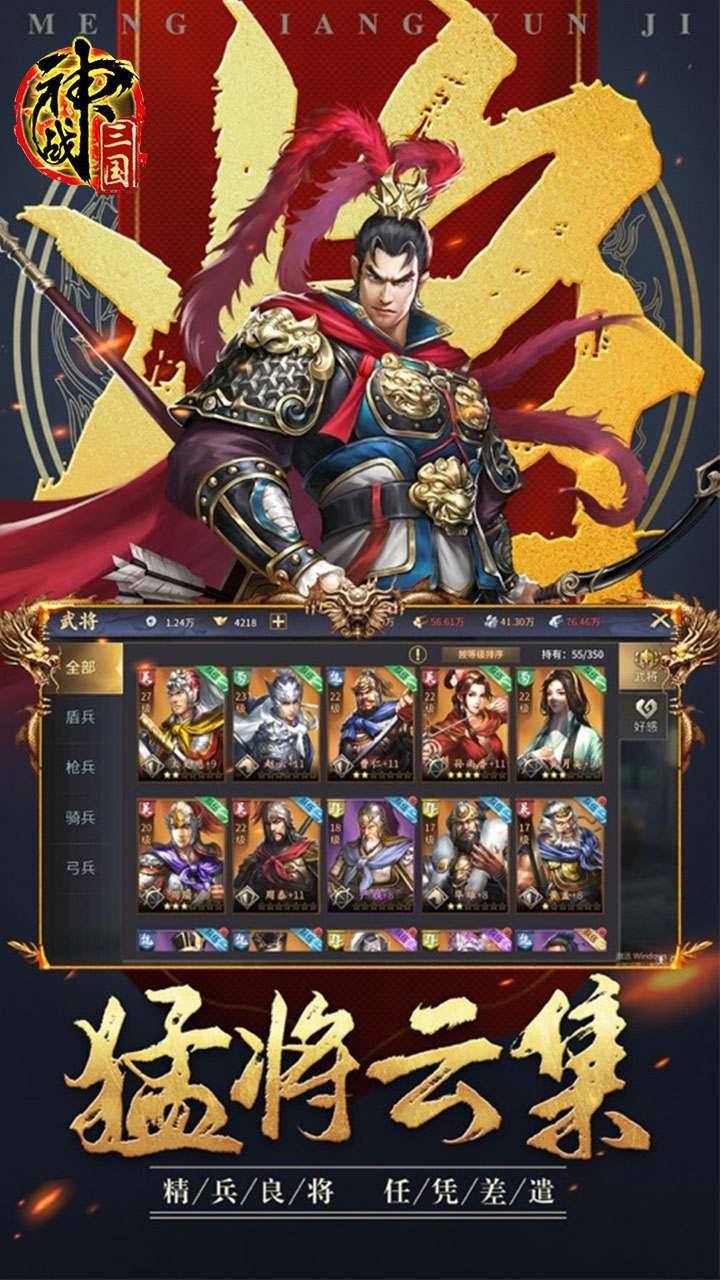 神战三国BT横扫千军