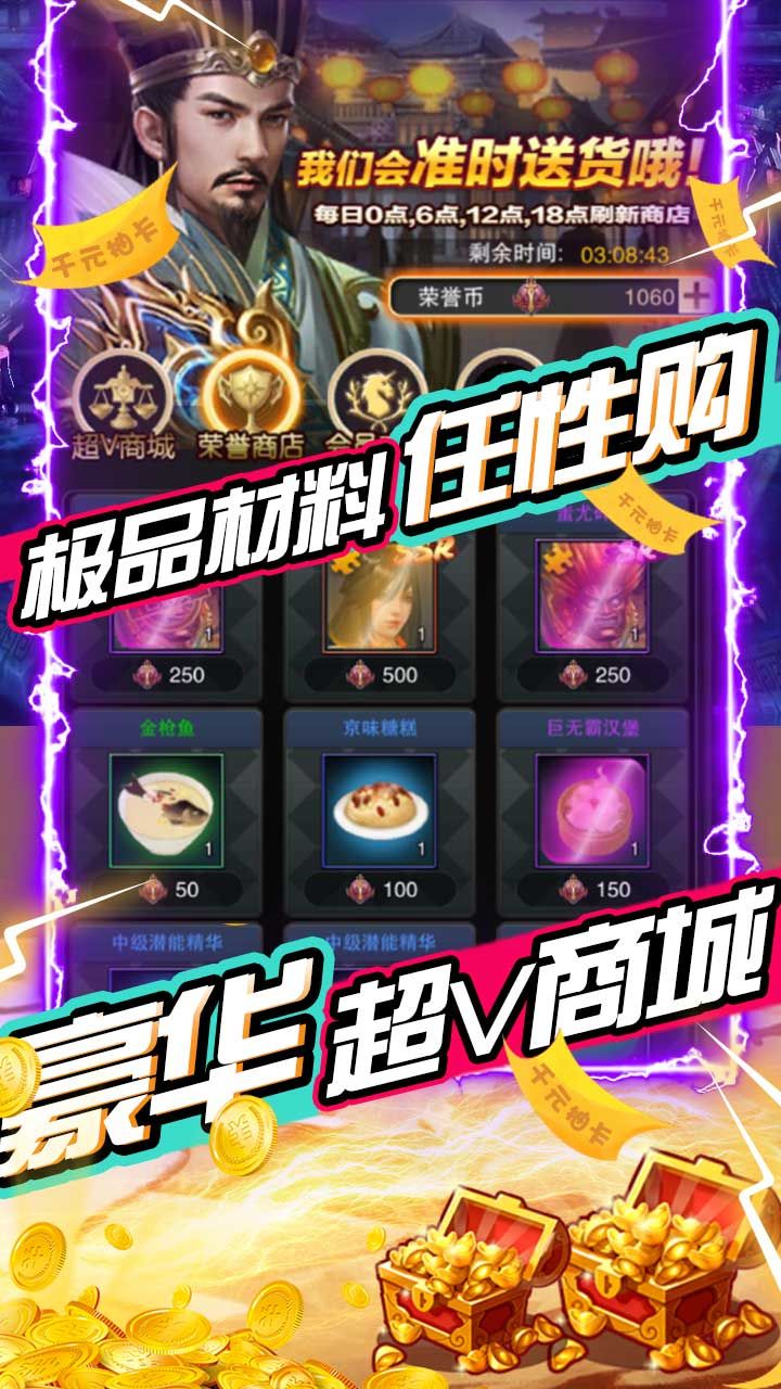 三国先锋