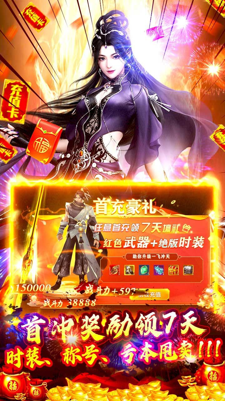 天域战记