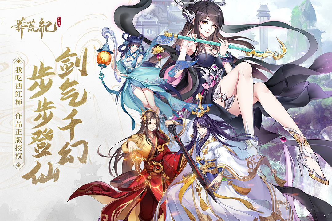莽荒纪：纪宁传奇