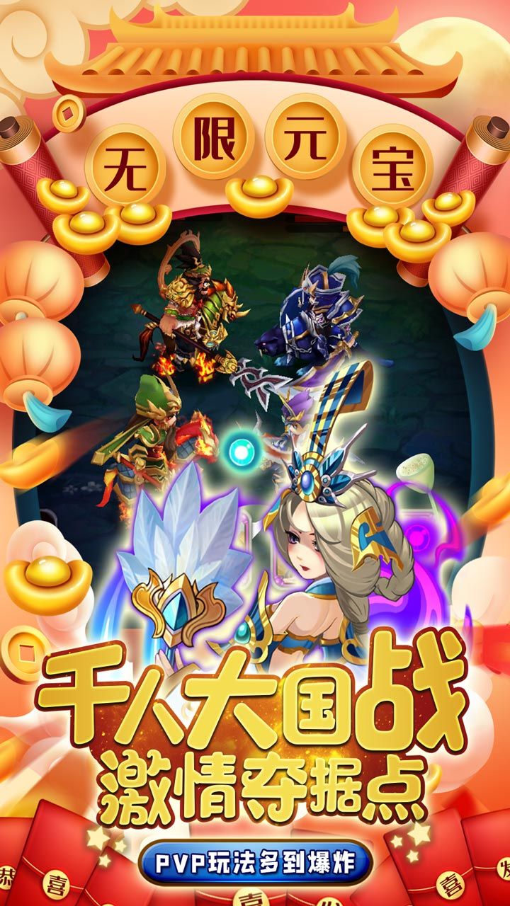 三国先锋