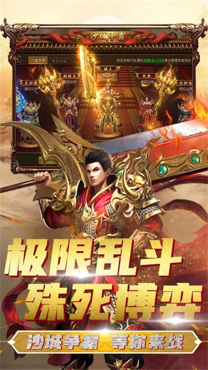 烈焰重生