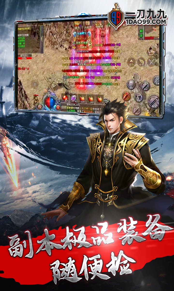 赤月龙城之神器起源