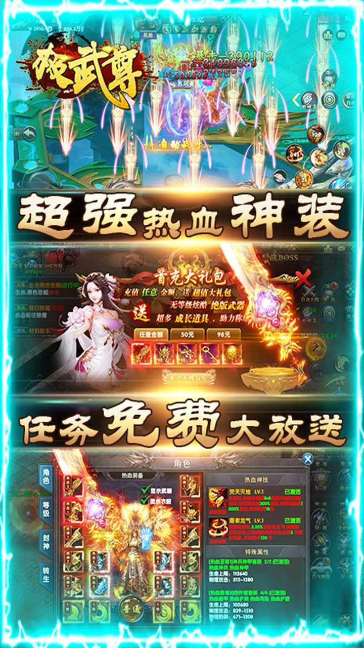 极武尊BT送一亿元宝