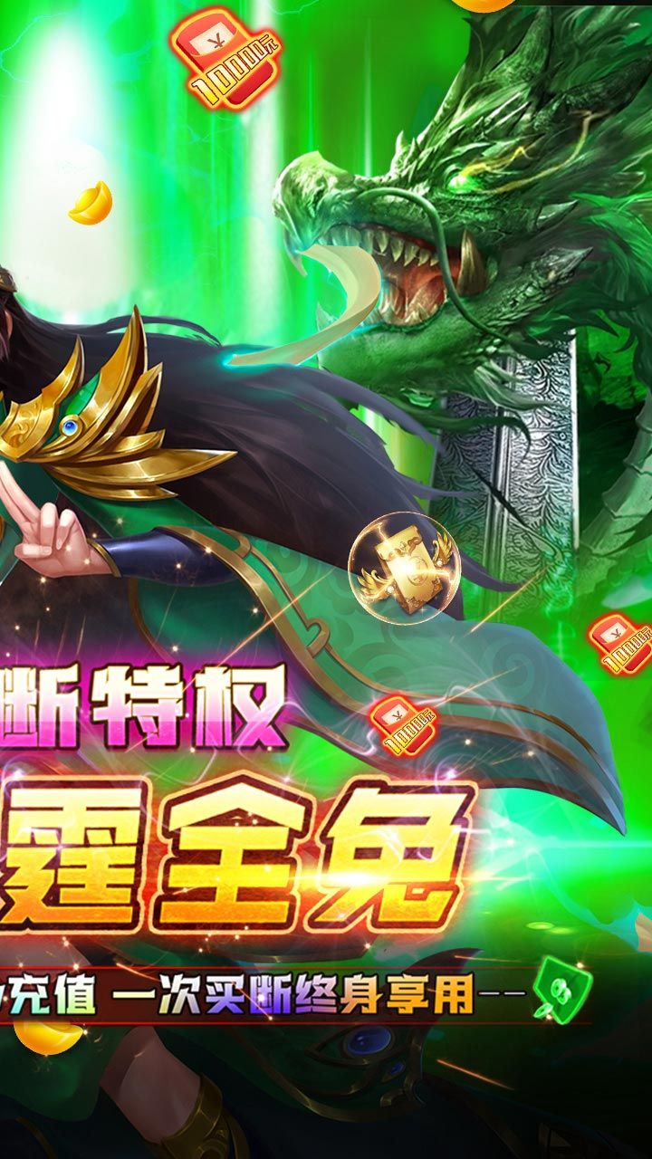 皇者BTGM买断特权