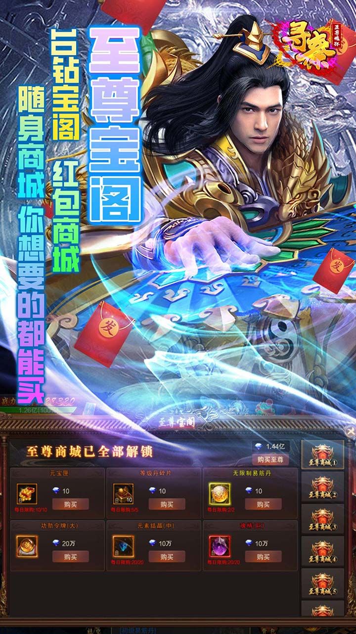 寻秦BT至尊魂环大陆