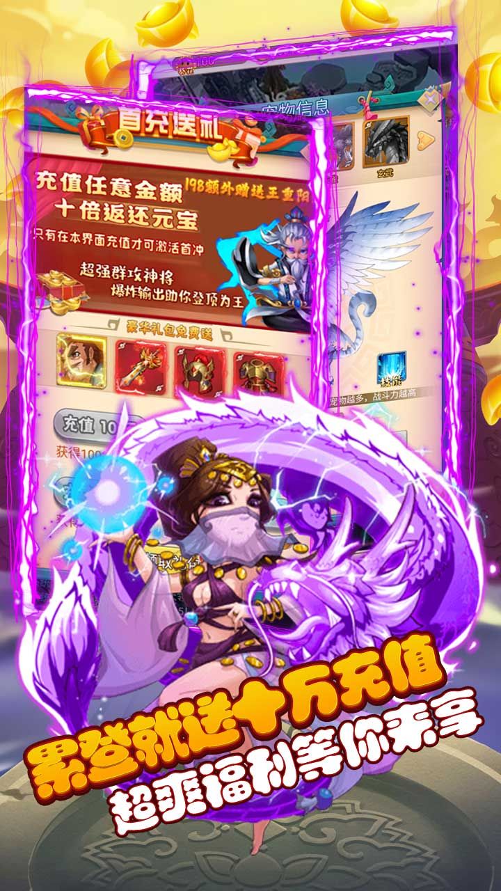 百战封神
