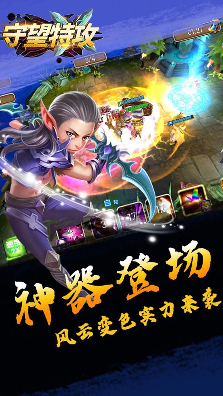 守望特攻BTGM无限金币