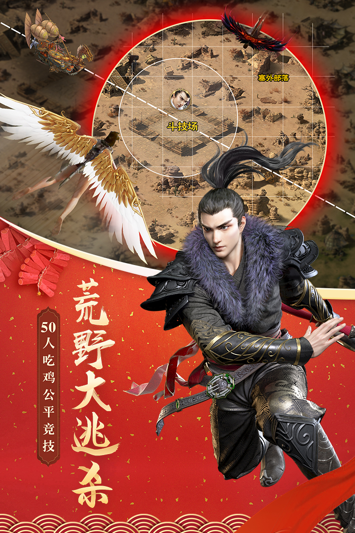 征途