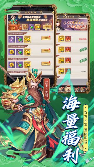 萌将争锋
