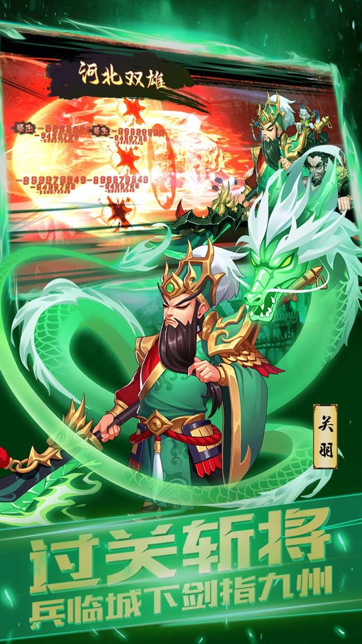 小兵三国BT上线送V15