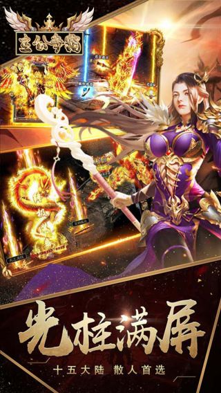 主公争霸BT单职无限刀
