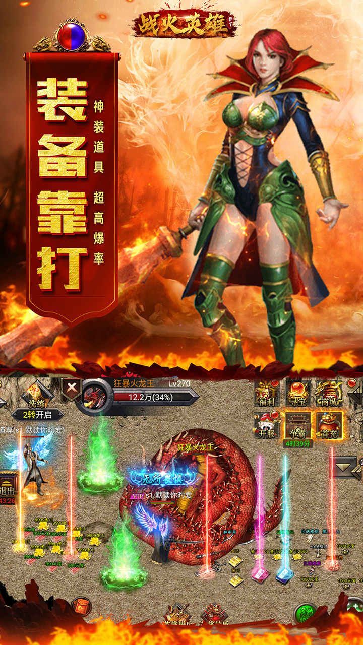 战火英雄