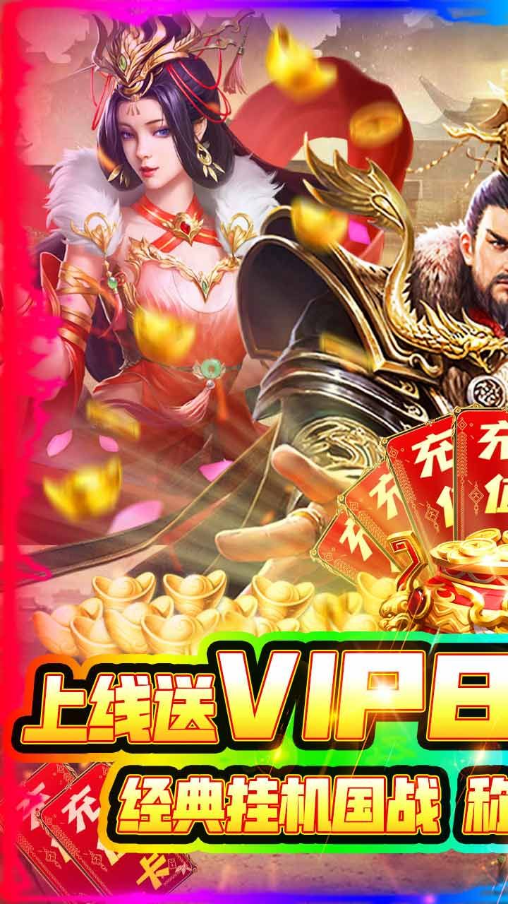 武林盟主BT送千元充值