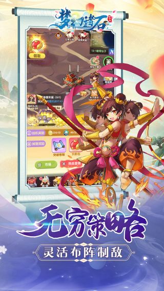 梦幻诸石