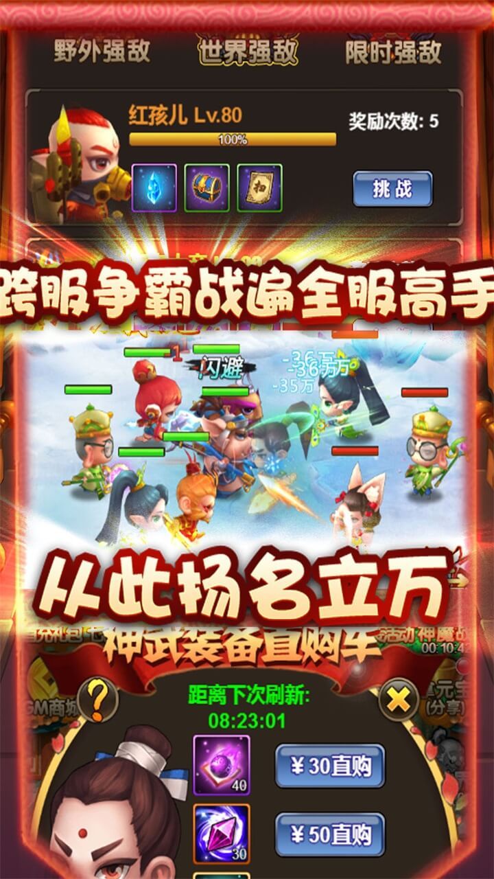 妖来也BT送GM特权