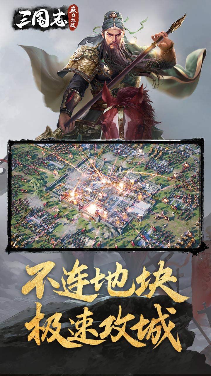 三国志威力无双