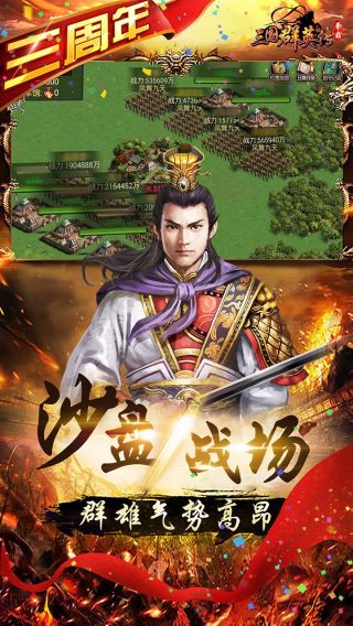 三国群英传争霸