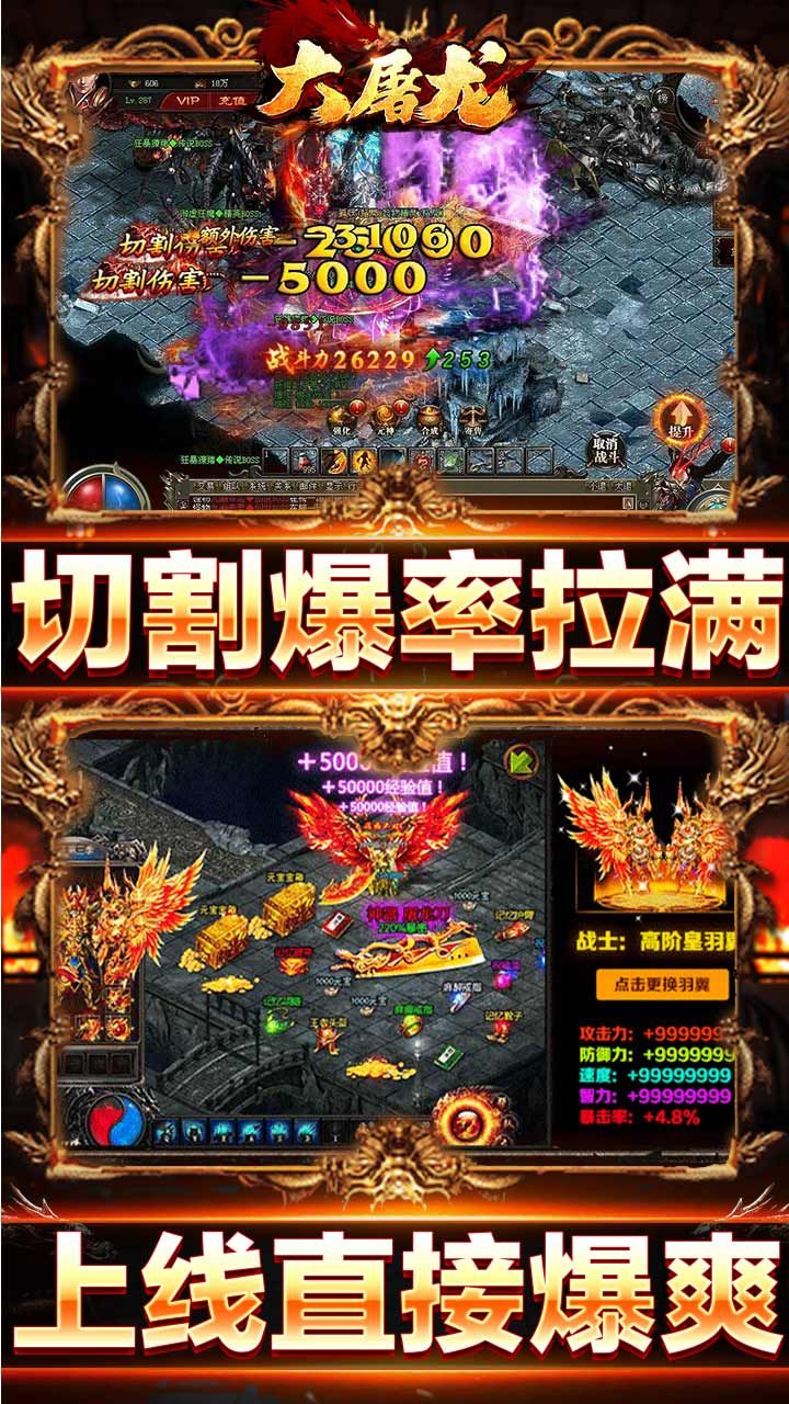 大屠龙