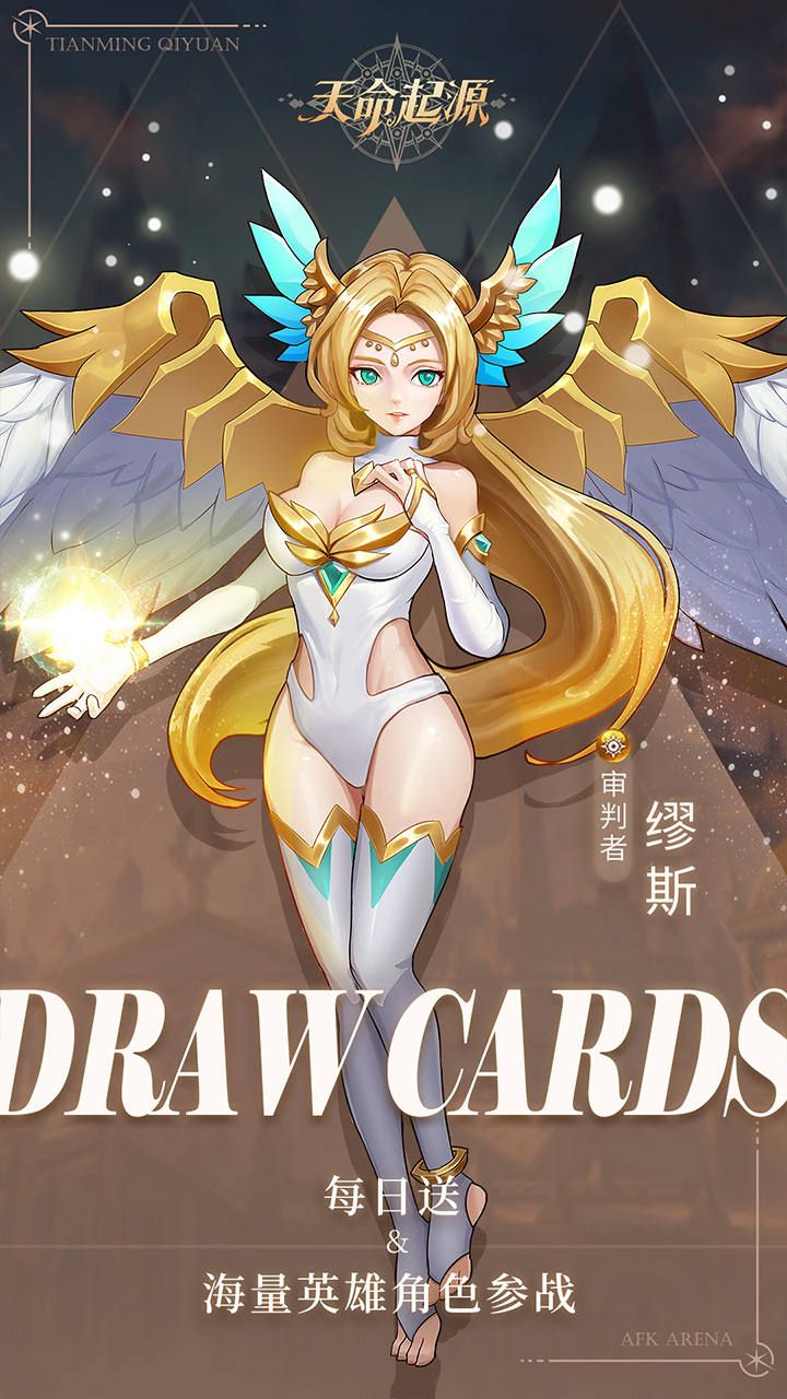 天命起源