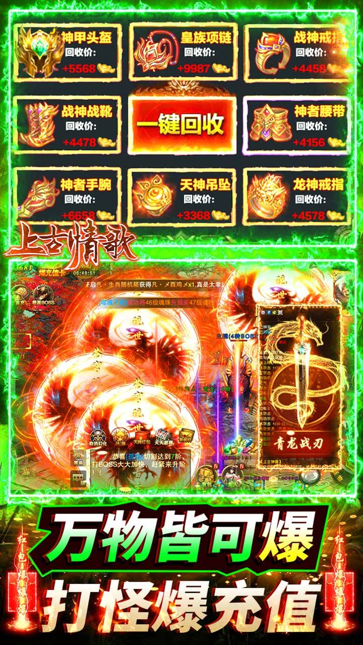 上古情歌BT山海异兽版