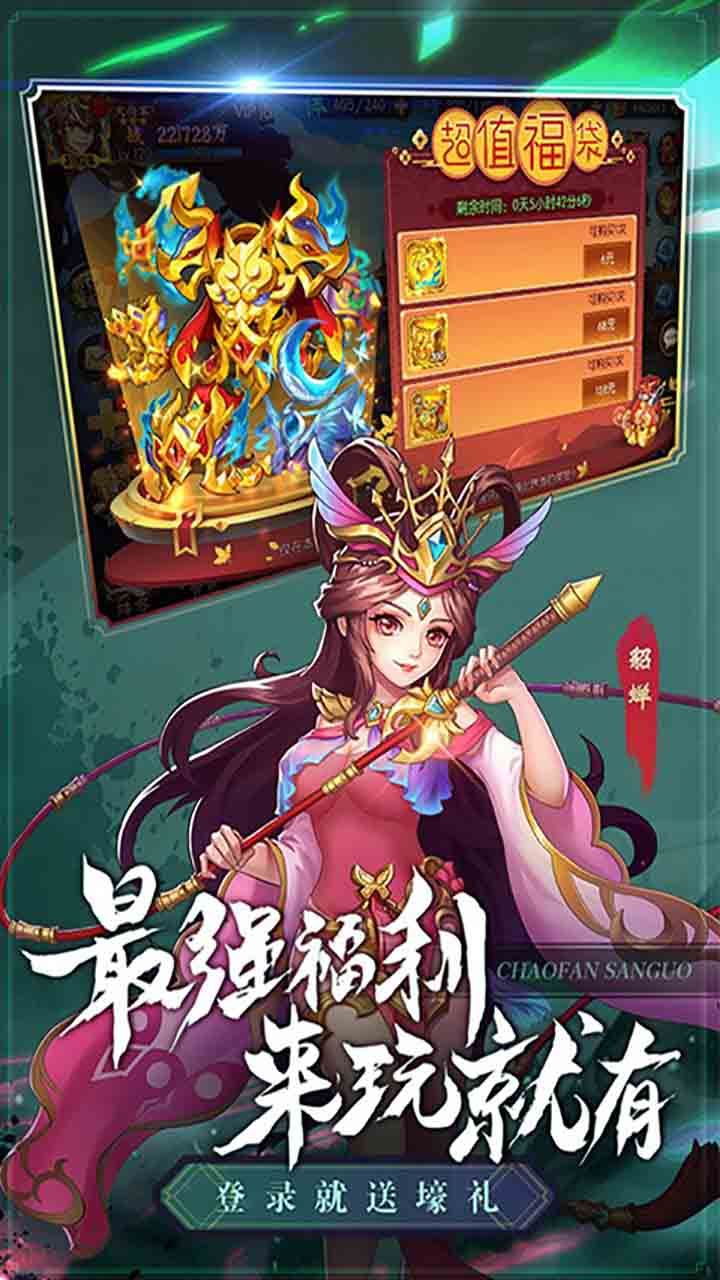 兵临三国