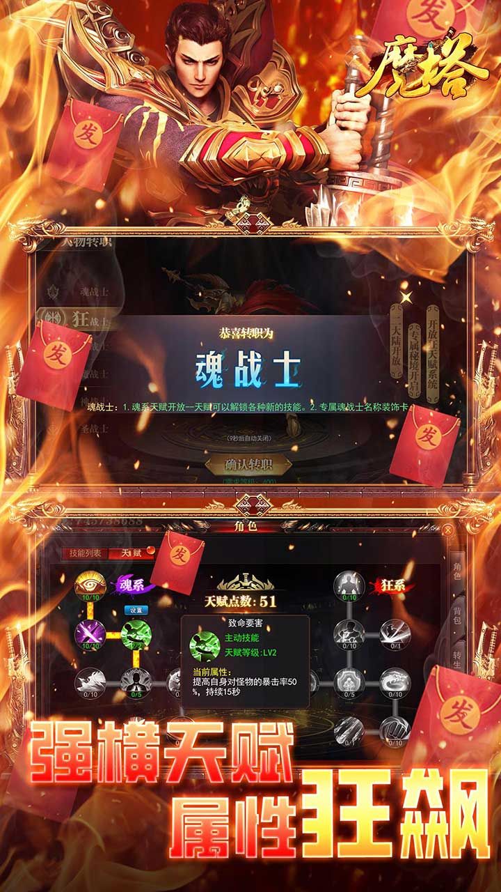 魔塔BTGM一刀流