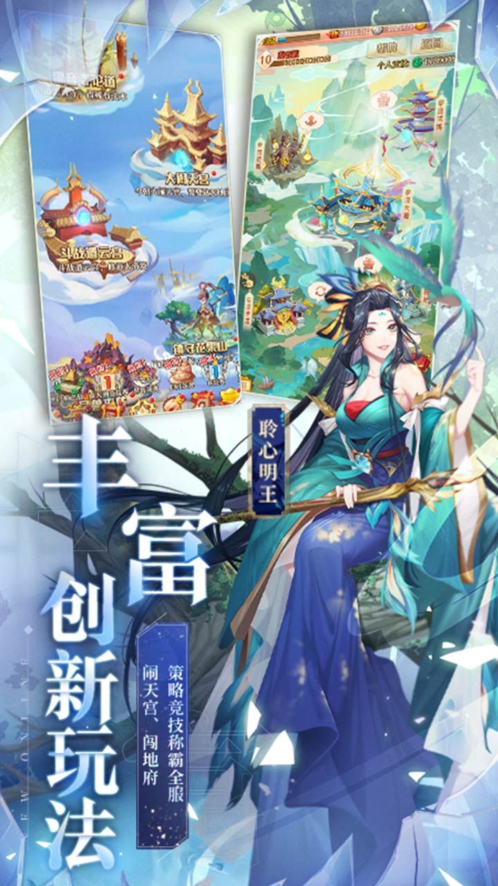少年西游