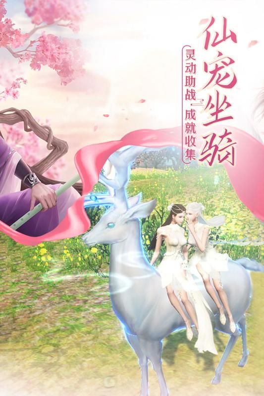 蜀山仙境BT无限返利