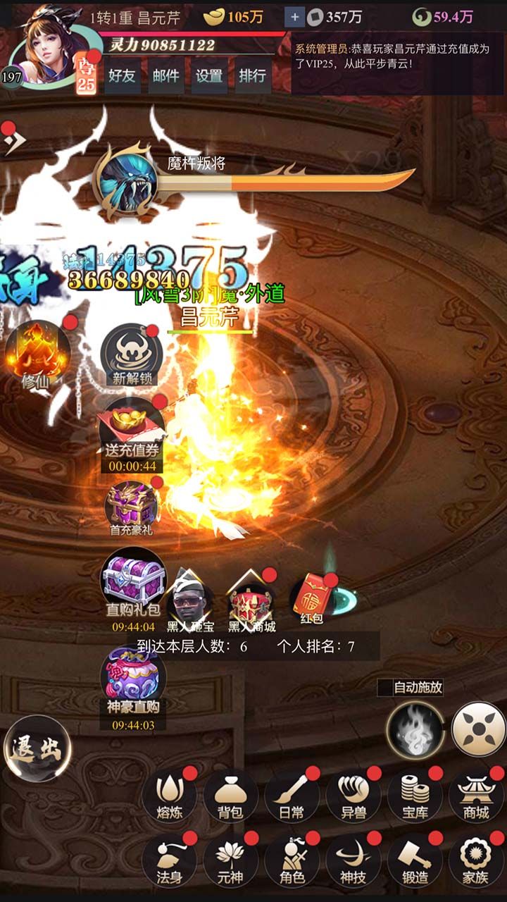 铸剑师BT黑人砸宝版