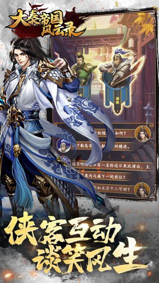 大秦帝国风云录BT送霍去病送元宝