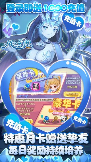 风之幻想