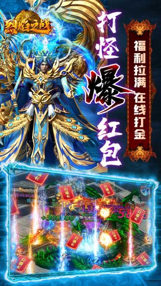 烈焰之战