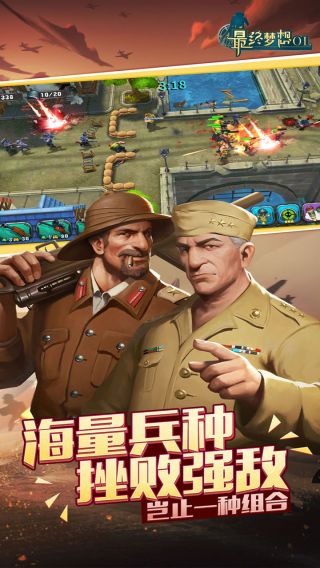 最终梦想