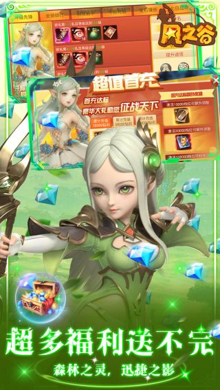 风之谷BT无限制刷真充