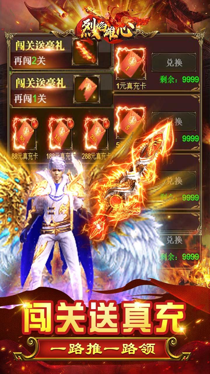烈焰雄心BT首款GM西游传奇