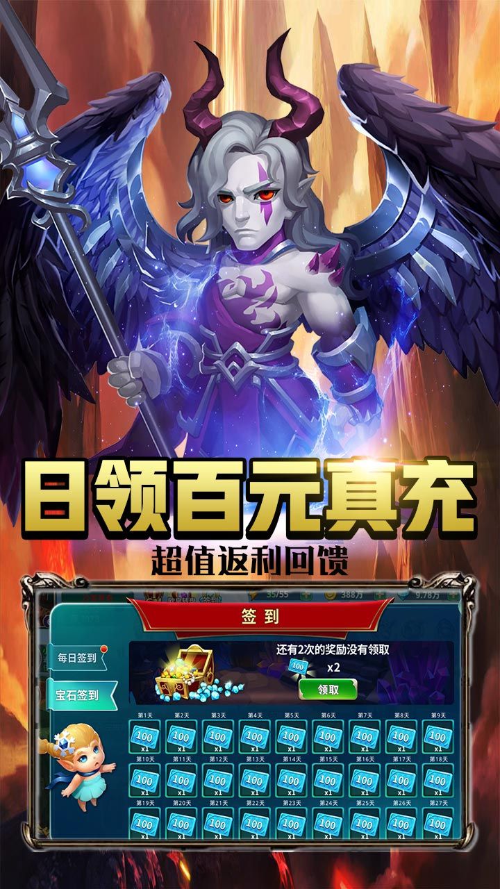 魔法军团BTGM万元真充