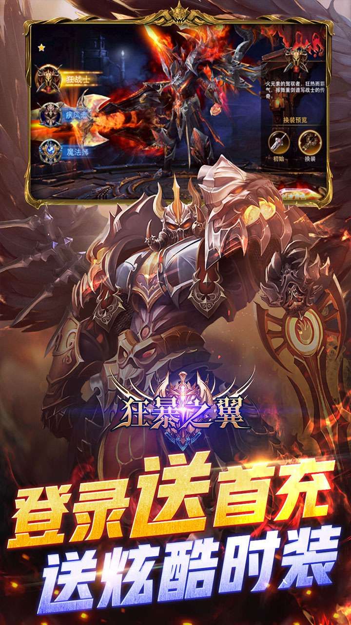 狂暴之翼BT终身资源