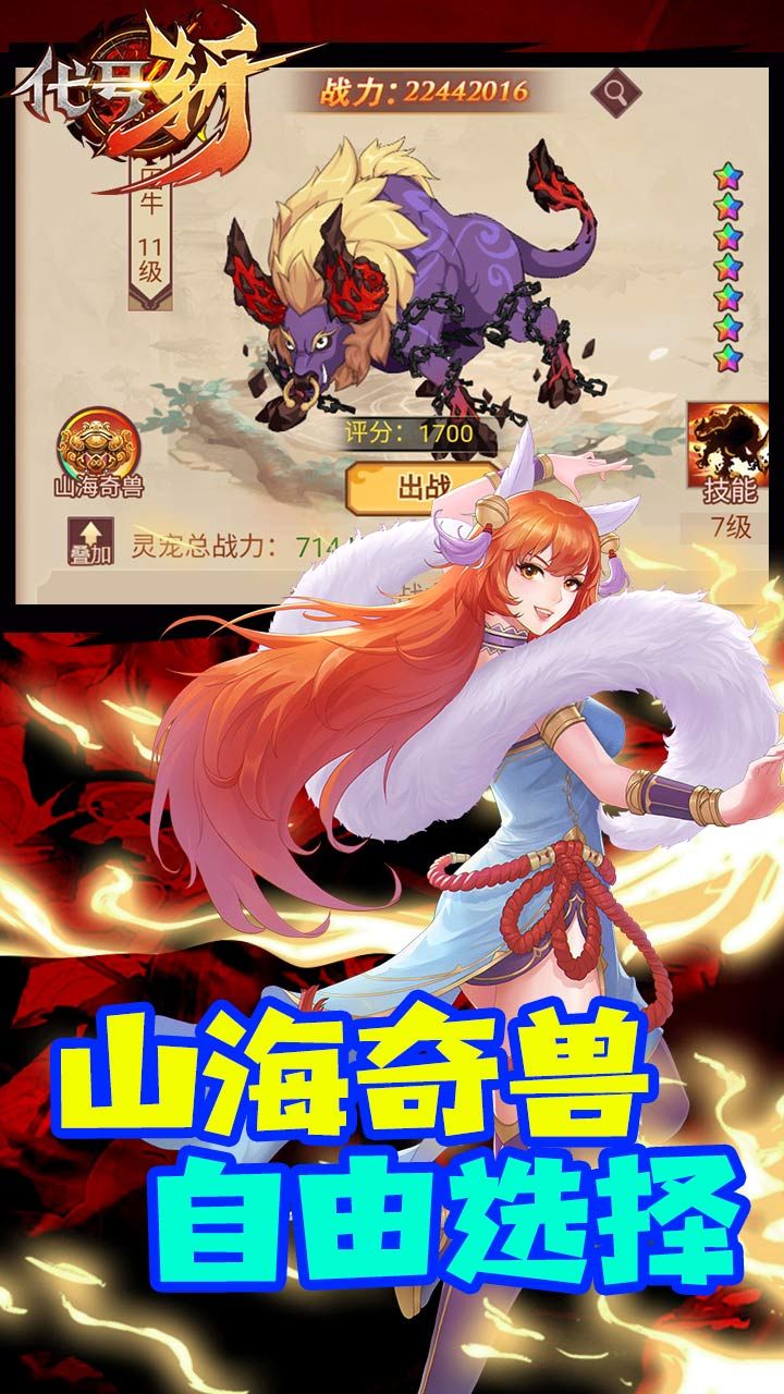 代号斩