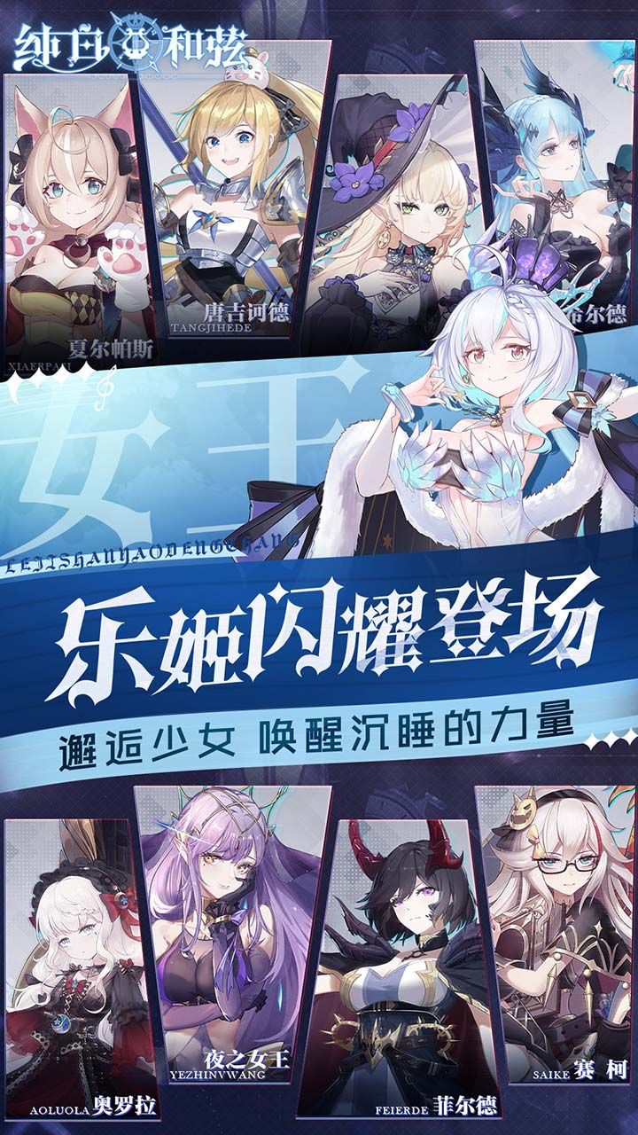 纯白和弦