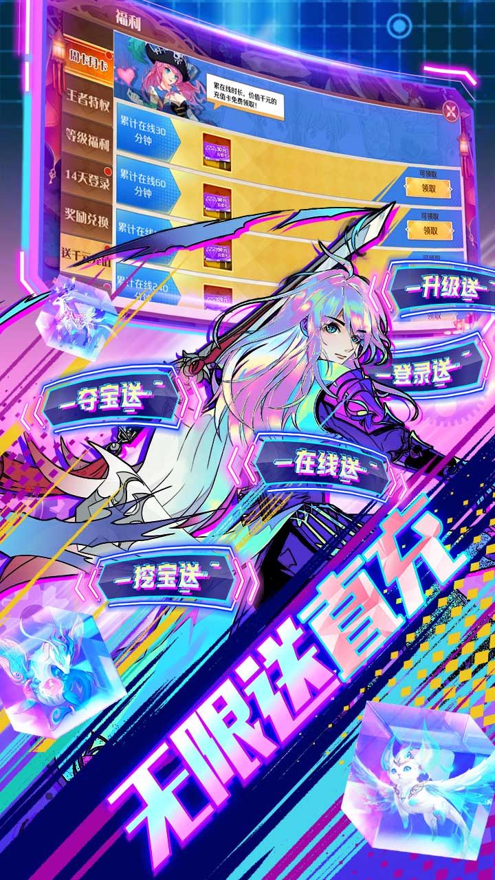 亿次元BT0氪送万充