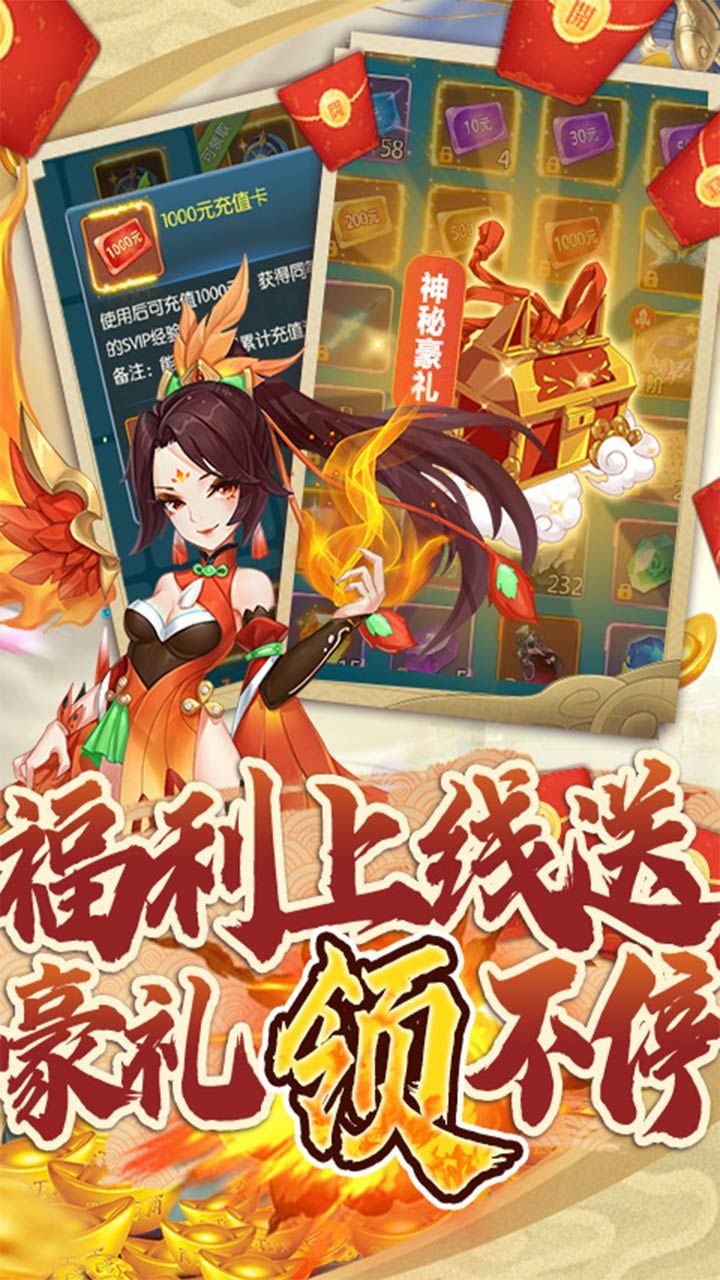 少年驯龙记BT送万元真充